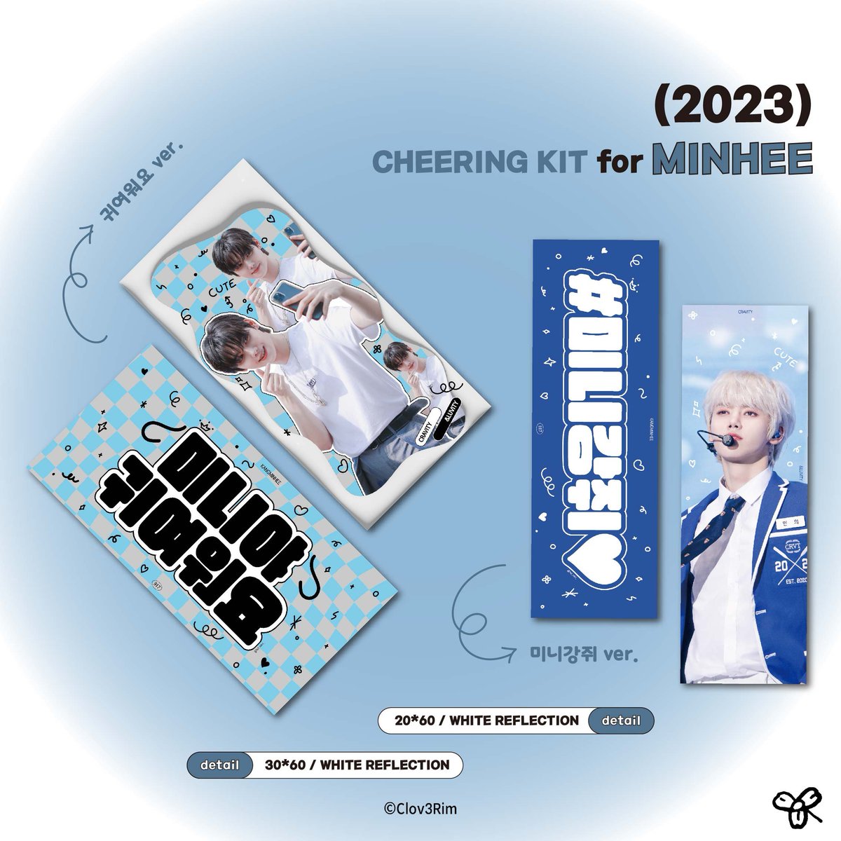 𝟮𝟬𝟮𝟯 𝘾𝙃𝙀𝙀𝙍𝙄𝙉𝙂 𝙆𝙄𝙏 
for #세림 #민희

▫️G.O 및 문의는 dm
▫️크래비티 콘서트 양일 현장 수령 가능
▫️주문 및 배송 일정 등 자세한 내용은 링크 내 상세페이지 참고

📎takemm.com/prod/view/17280
▪️#rt 추첨 1명에게 원하는 우치와를 드립니다.ᐟ

#CRAVITY #크래비티 #SERIM #MINHEE