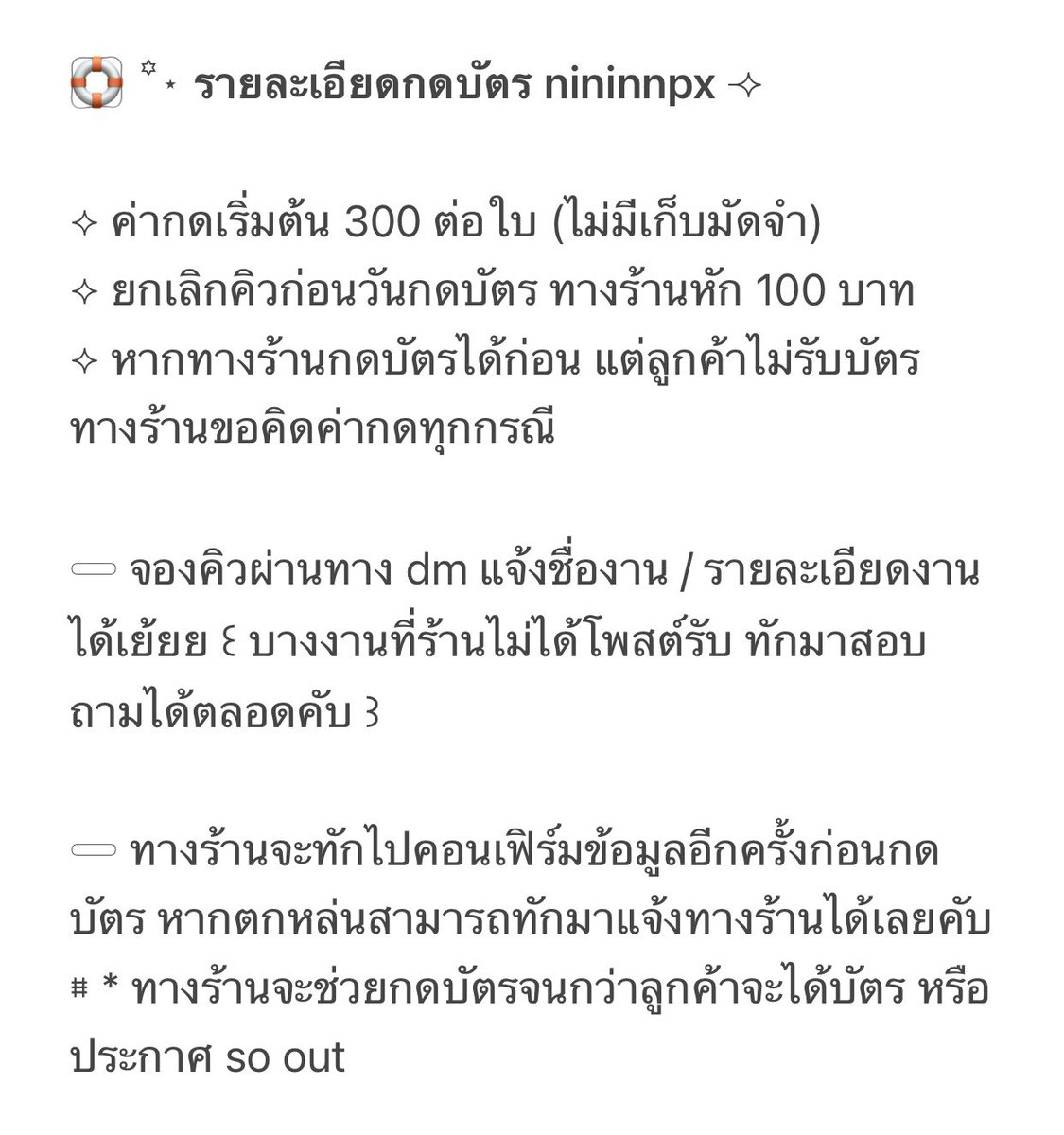 ㅠ ㅠ ; รับกดบัตร/กรอกฟอร์ม (☆) tweet media