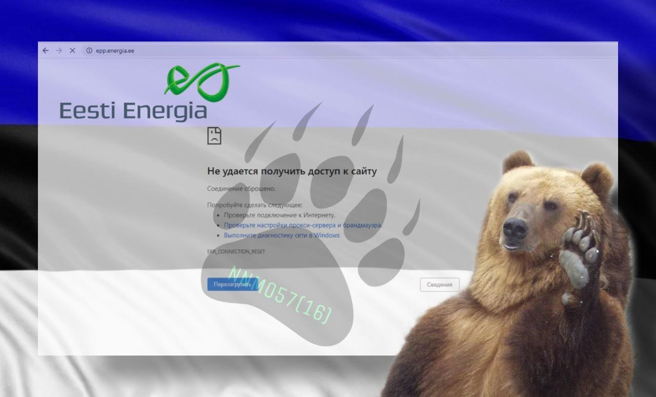 Eesti Energia cyberattack