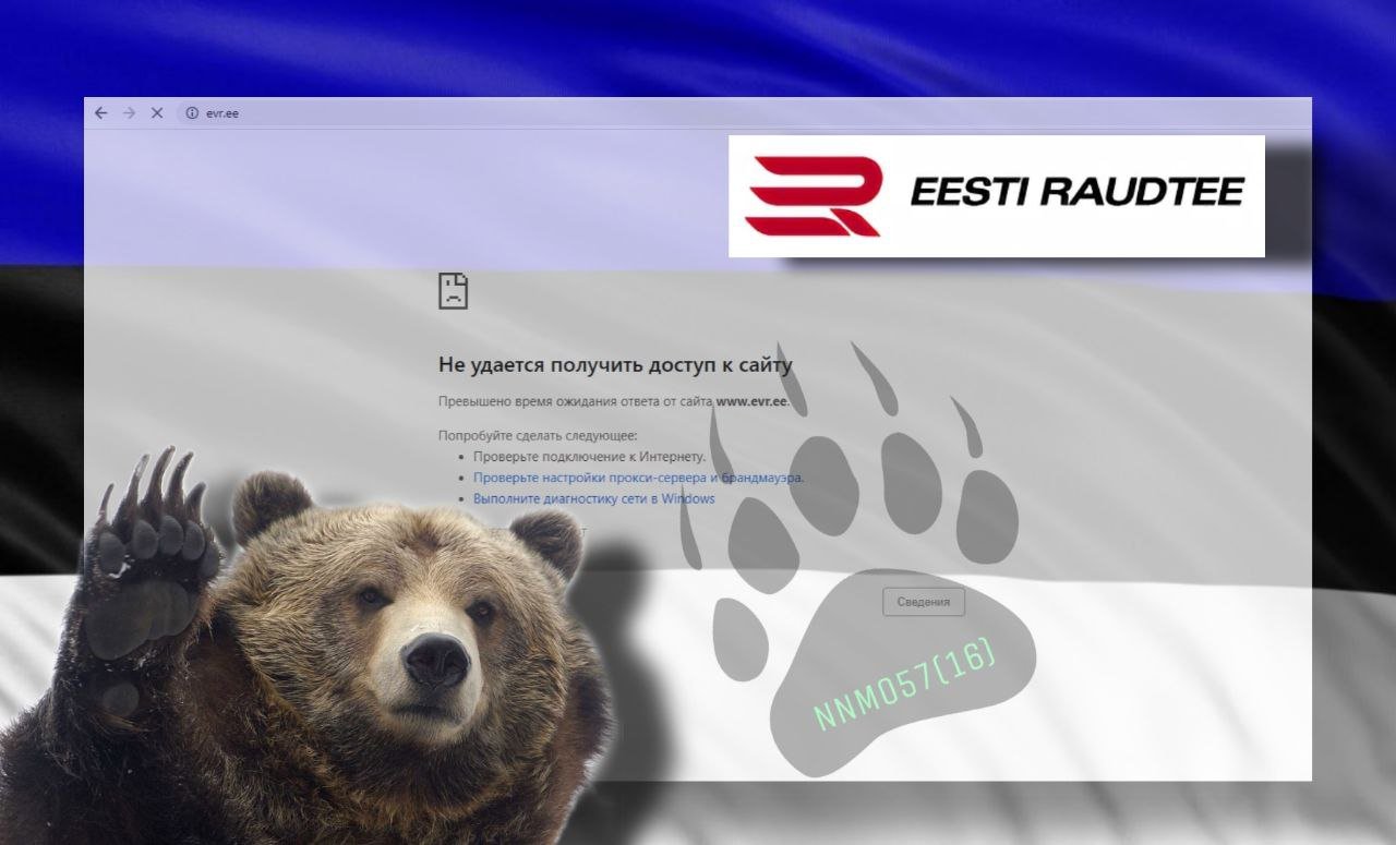 Eesti Energia cyberattack