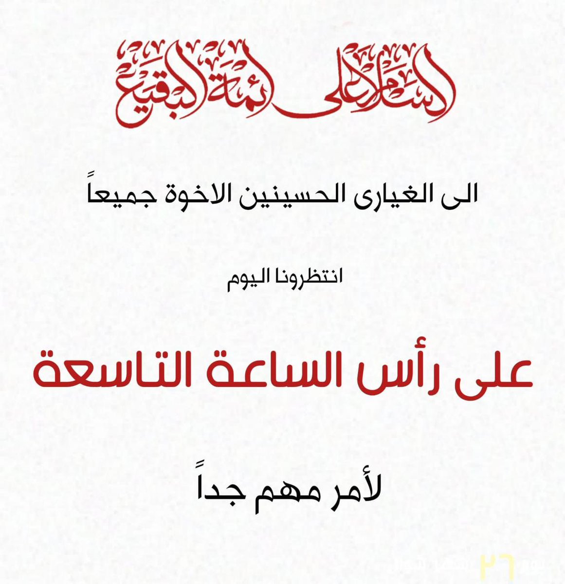 ahmednajeh1995a's tweet photo. 🔴 هام هام هام 🔴

نرجو أيقاف النشر على تويتر لأن الهاشتاگ انضرب 

وانتظرونا الليلة على رأس الساعة التاسعة مساءً للهاشتاك الجديد

استراحة محارب https://t.co/iU5Zk02Pcq