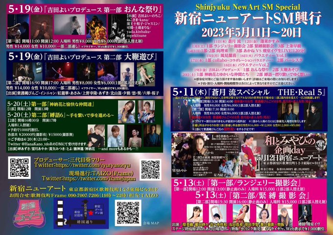 1 pic. ５月１３日 
1部ランジェリー撮影会
2部緊縛撮影会
５月１７日
１部　Collabo〜コラボレーションバラエティ〜

に出演します。

コラボはマジで貴重だから！！
星乃結子ちゃんとのコラボ、お見逃しなく！

もちろん、ランジェリー撮影会、緊縛撮影会も豪華なメンバーなので、こちらも是非！