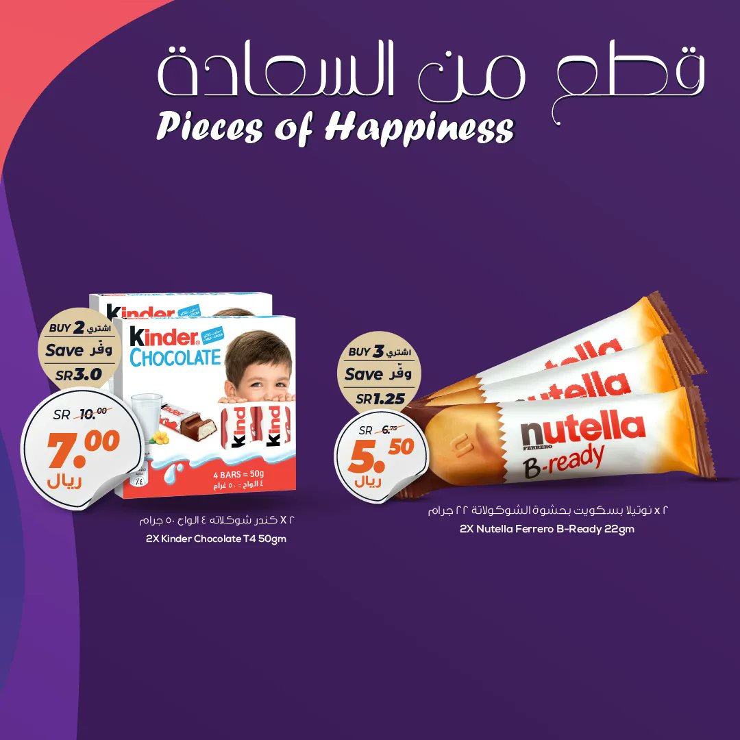 Primo_market's tweet photo. قطع من السعادة 
.
Pieces of Happiness https://t.co/qMo34aKaxw