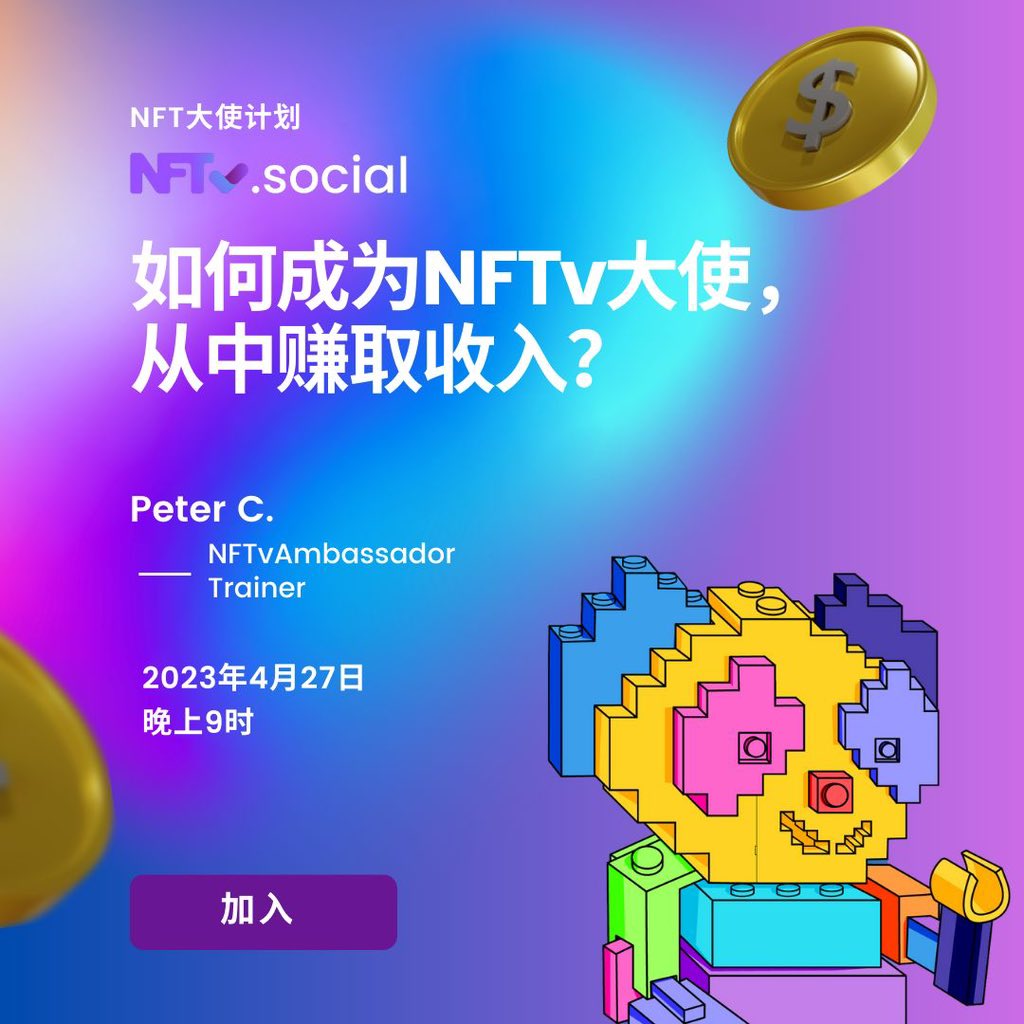 Come join us for our talk on being an NFTV #ambassador tomorrow! It’s going to be such a ride and we know you don’t want to miss out on this opportunity 💫