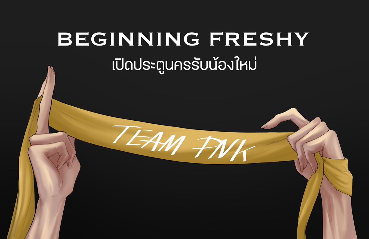 มหาวิทยาลัยศรีพระนคร tweet media