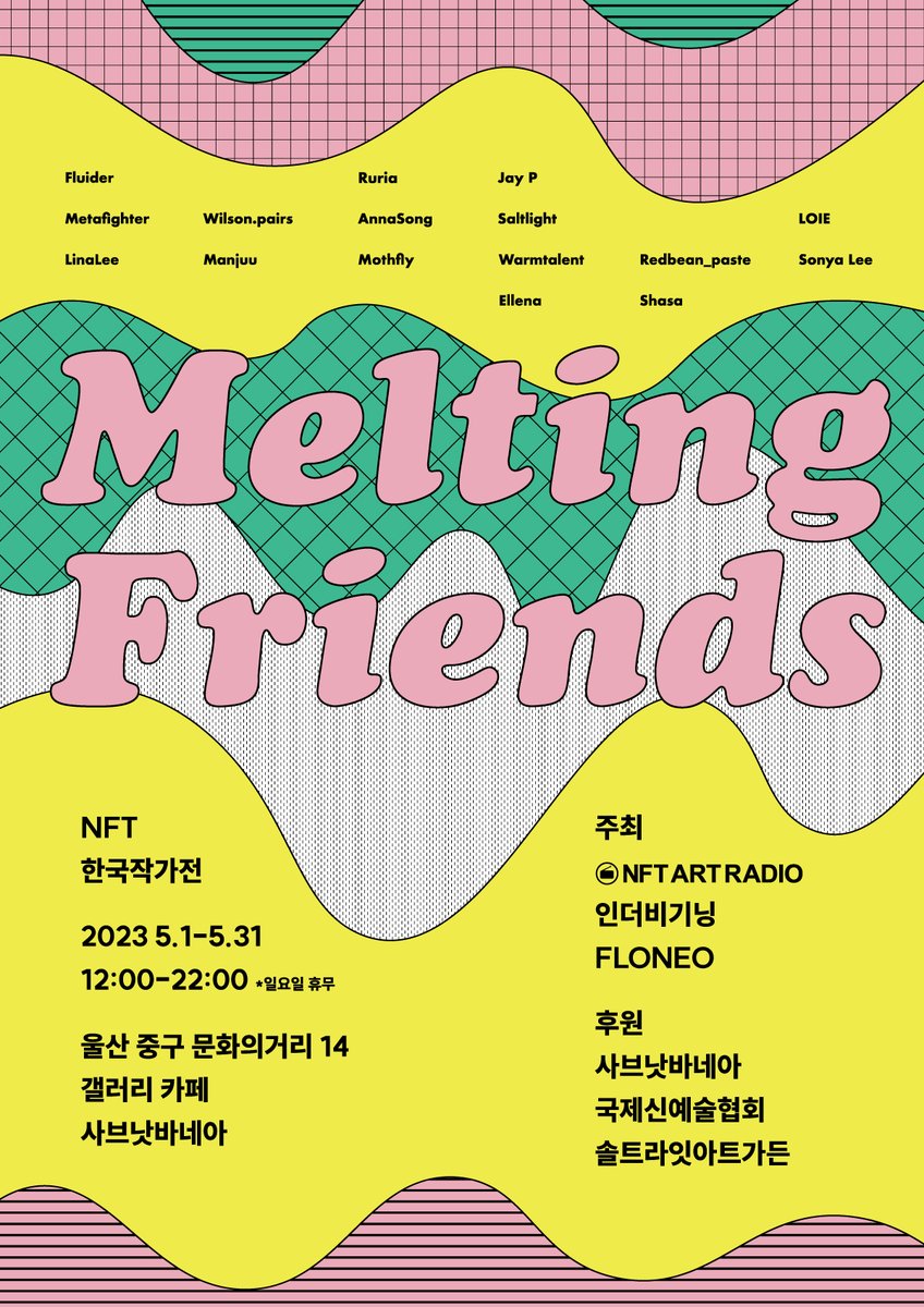 wilsonpairs's tweet image. 🇰🇷NFT 한국작가전🏐
5월 한달간 울산 사브낫바네아에서 16명의 NFT 한국작가님과 멋진 피지컬 전시에 참여하게 되었습니다~

🙋 전시기간 23.5.1 ~ 5.31
☕ Gallery Cafe, Zaphnath Paaneah
🌱 OPEN. PM 12 / Close. PM 10
🔔 울산 중구 문화의 거리 14 사브낫바네아
#exhibition #사브낫바네아