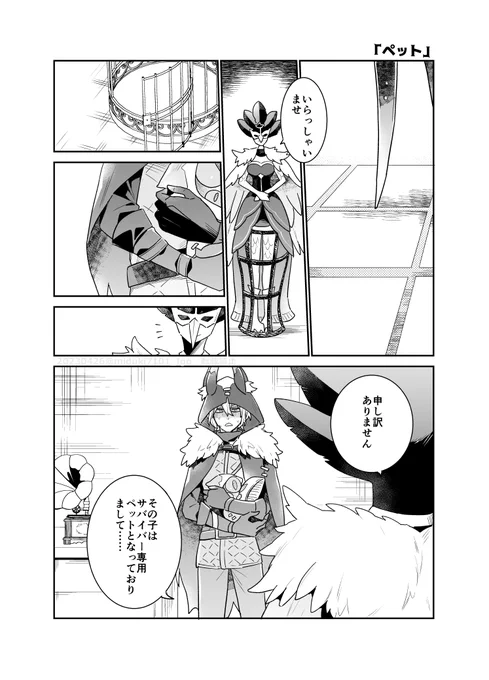 「ペット」 