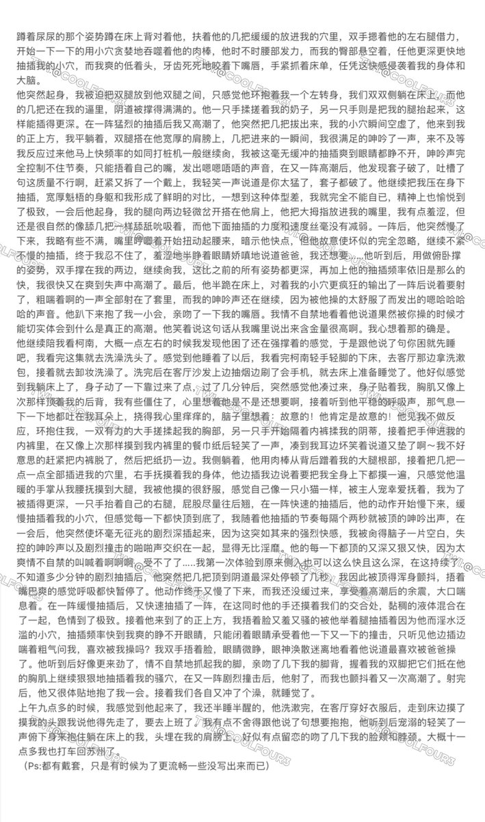 2022.12.18我的约会日记
只听见他边插边喘着粗气问我，喜欢被我操吗？
我双手捂着脸，眼睛微睁，眼神涣散迷离地看着他说道最喜欢被爸爸操了
他听到后好像更来劲了，情不自禁地抓起我的脚，亲吻了几下我的脚背，握着我的双脚把它们抵在他的胸肌上继续狠狠地抽插着我的骚穴 https://t.co/hiO9idDnb5