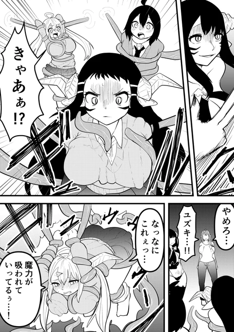 男嫌いの女の子が最強のサキュバスになるまで㊴(1/2)
#漫画が読めるハッシュタグ https://t.co/X1UG9QjQgz