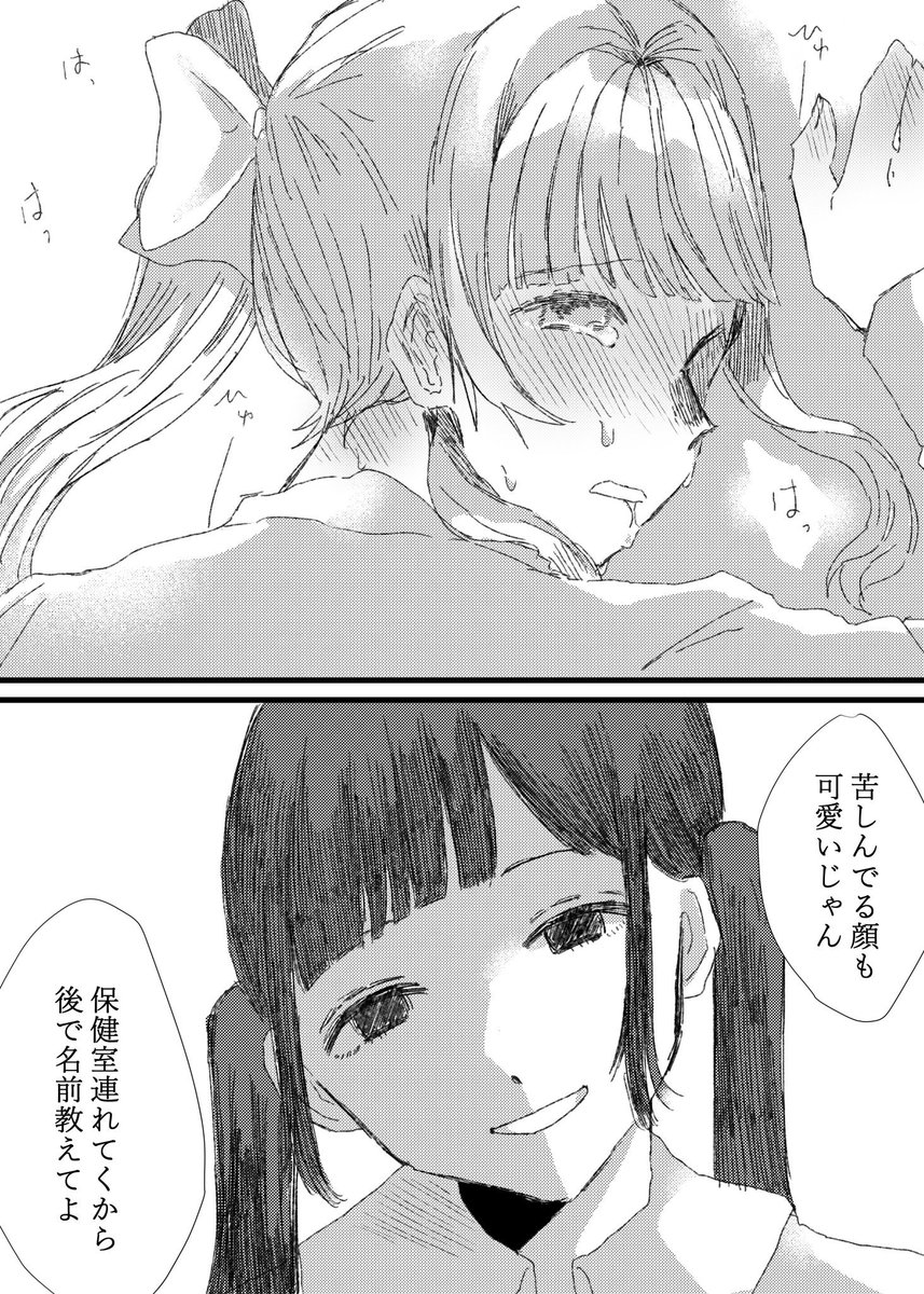 過呼吸と創作百合(再) https://t.co/9oz8AYfmTm