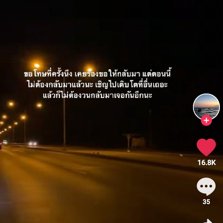 อย่าได้เจอกันอีกเลย
