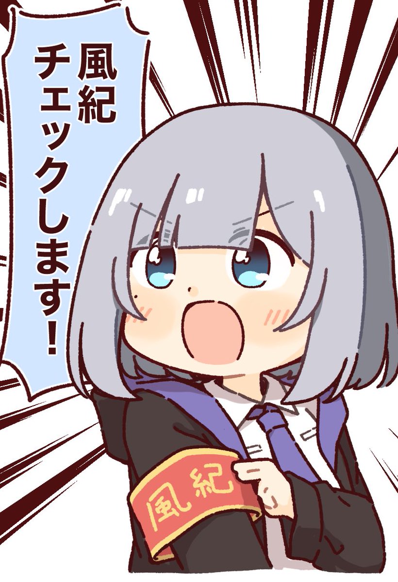 ぶいすぽ風紀チェックめちゃ好きで見返してます
#すぅあーと 