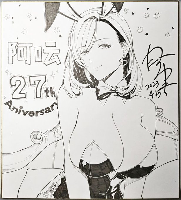 自分が描いた色紙は
こんな感じです
ご応募お待ちしております 