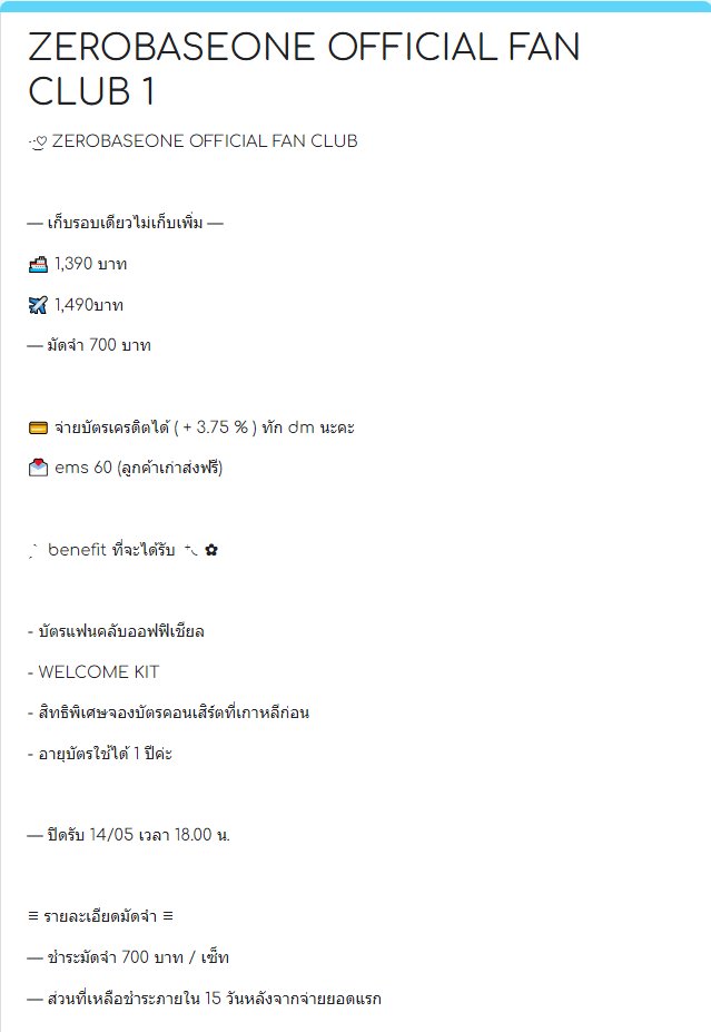 goodthingswyouu's tweet photo. #ZEROBASEONE OFFICIAL FAN CLUB 1
— เก็บรอบเดียวไม่เก็บเพิ่ม —
🚢 1,390 บาท
✈️ 1,490บาท
— มัดจำ 700 บาท
♡ https://t.co/1CSS5vODPS
♡ ems 60 (ลูกค้าเก่าส่งฟรี)
♡ รับบัตรเครดิต
♡ ส่งตรง (0.0280)
♡ สอบถามเพิ่มเติม dm
#prewithgoodthings
#ตลาดนัดzb1 #ตลาดนัดzerobaseone https://t.co/biiWjF7Dch