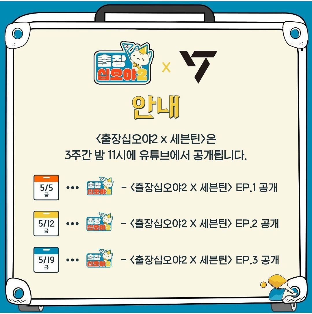 the_rosebay's tweet photo. 분량 얼마나 알차게 뽑았으면 십오야 3주 방영이냐 나는 좋아 https://t.co/g2lvhbO75x