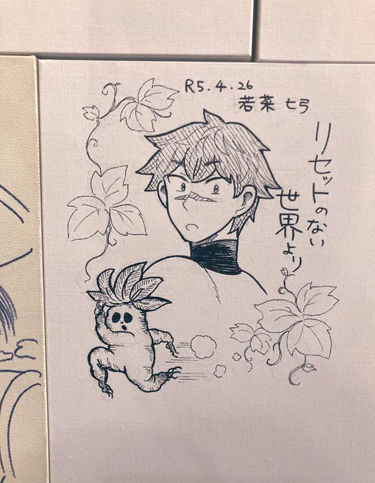 リセットのない世界より単行本の装丁デザインをしてくださるナルティスさんに打ち合わせに行ってまいりました〜。壁にずらっと漫画家さん達の直筆のキャラクターが描いてあって、そこに私も描かせていただきました…!
人前で描くことなんてないから緊張したよ。単行本1巻発売coming soonです📕 