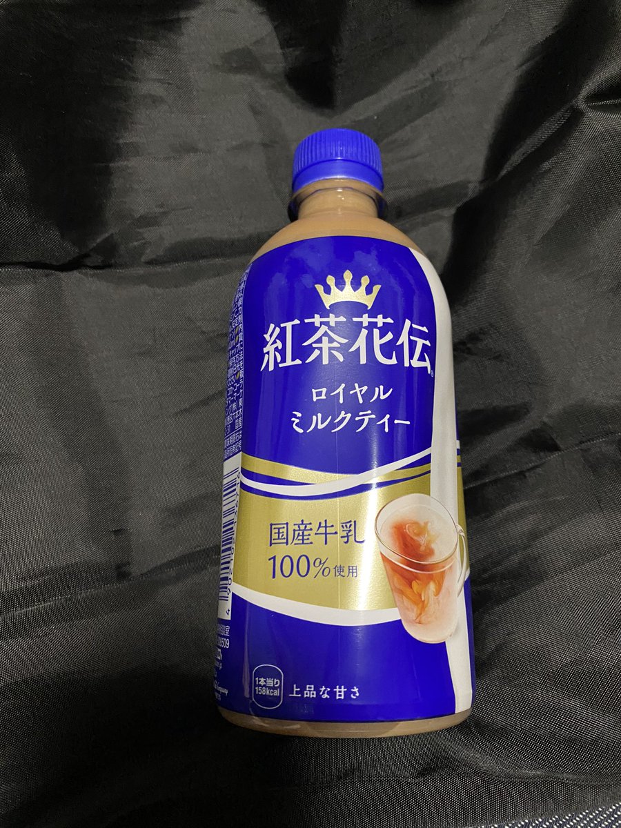 #紅茶花伝
リニューアルする度に、不味くなってく紅茶花伝ミルクティー😭
今回のは我慢できないレベルまで、不味い!!
ミルク感はなく、水っぽいだけ💦💦💦
もう買わない💢
おかげで、痩せられるかもね😡

※あくまで、私個人の感想です。
超ガッカリ、残念でしかない😭