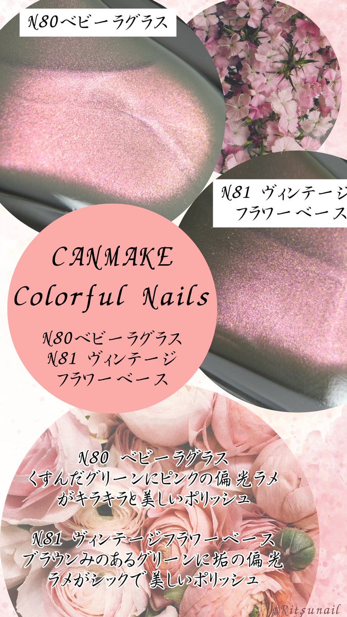 璃都＠ネイル垢 on Twitter "CANMAKE カラフルネイルズ N80 ベビーラグラス くすみグリーンにピンクや赤の偏光ラメが