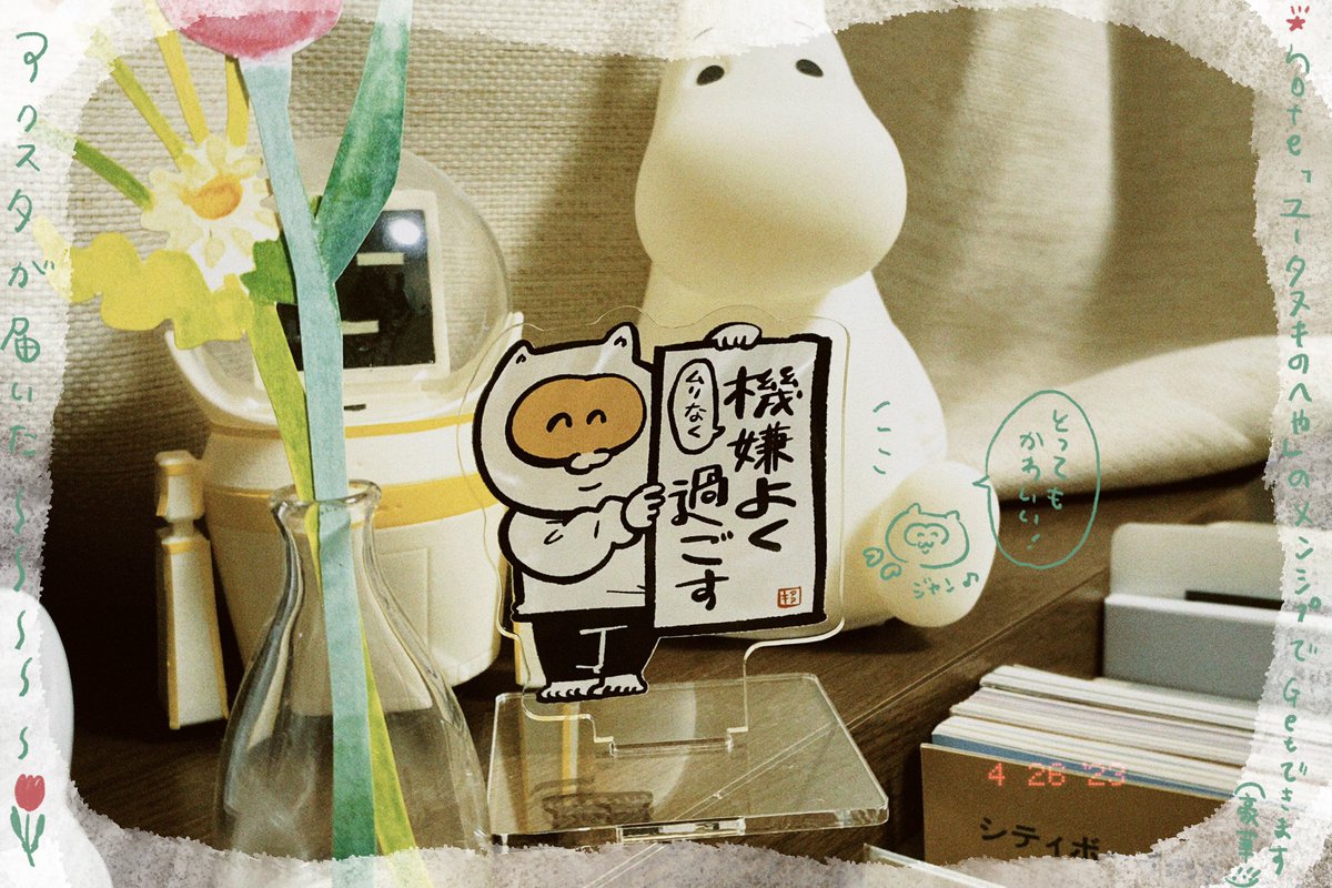 ユータヌキさんのアクスタが届いたよ！とってもかわいいっっ〜〜〜🌷
まさかのおまけも入っていてハッピーが過ぎる！ムリなく(超大事)、ご機嫌に過ごしたいとおもいます🥳 https://t.co/3FgKF0LPDV https://t.co/4wgc5YIpqn