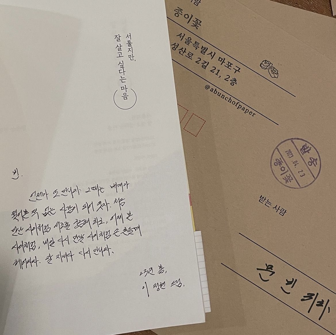 BO0S2_'s tweet photo. 빈이에게 책 선물을 하고 싶다고 승관이가 직접 이정현 작가님께 찾아갔나 봐요.. 꼭 빈이에게 닿기를 

https://t.co/qOPxMkPzow https://t.co/HpAR8PZe2C
