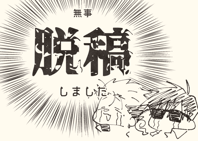 本が出ます よろしくお願いします https://t.co/4obdZt8Jb0