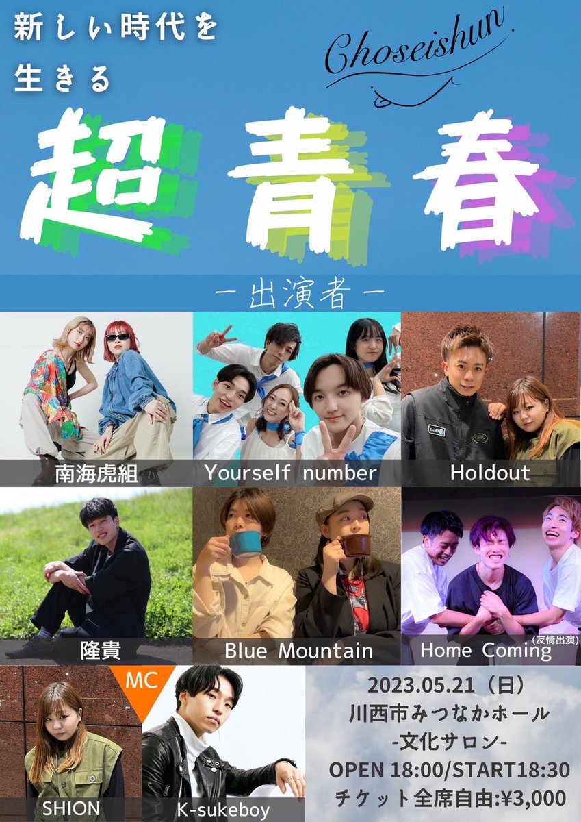 5/21(日) Yourself number ハッピーな作品になりそうな予感🐶 その他の