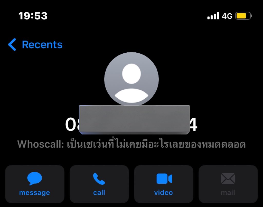 เมื่อเช้าสั่งของเซเว่นแล้วพนงโทรมาแจ้งว่าของหมด แล้วดูมีคนไปบันทึกเบอร์ในแอพ whoscall 555555555 ก็แม่งหมดจนกุถามว่า มีอันไหนที่ได้บ้างคะ 55555