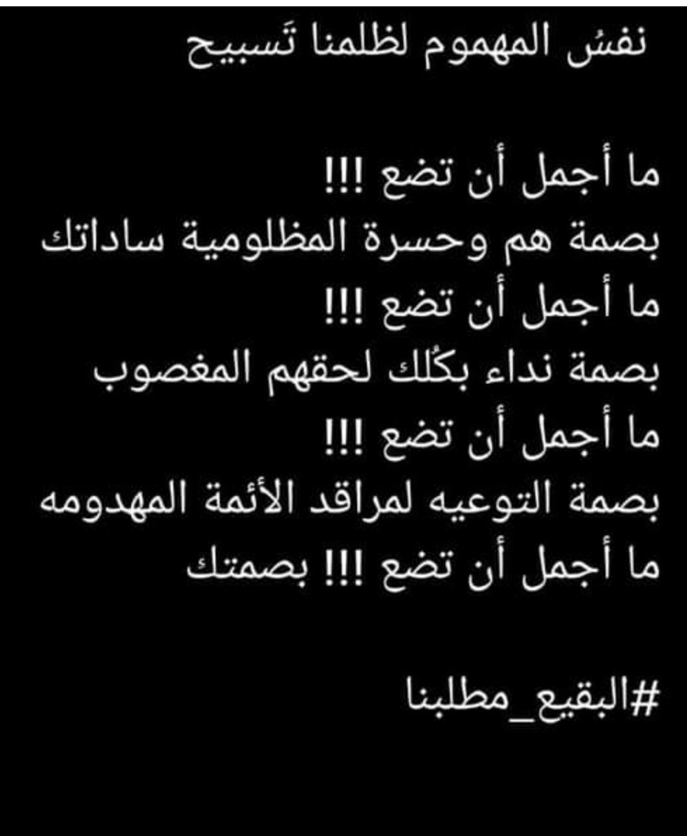 CloakAlzahra313's tweet photo. أنتم ايها المهدويون من ستزرعون الخير 
في ڪل الأرض
 ليظهر لڪم بقية الله الاعظم مفتخراً فيڪم 

#البقيع_مطلبنا https://t.co/HScwU6BOVG
