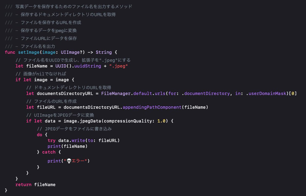 Harx02663971's tweet image. メンタリングで問題が解決！
URL、path、保存先など混乱してた😢
仕組みを整理できたことで無事に保存と表示を実現できたぞ🔥

#iOSアカデミア
#Swift
#プログラミング初学者