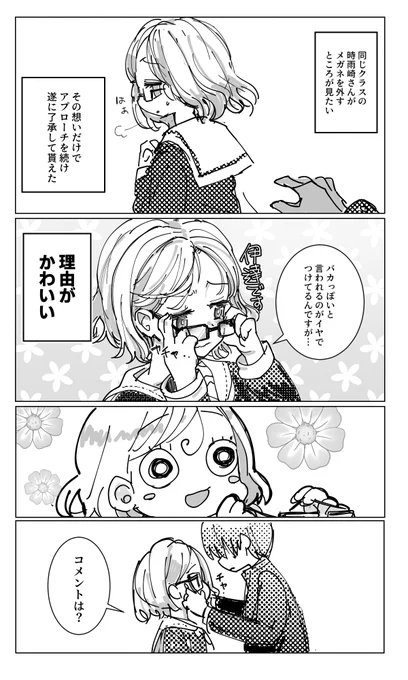 好きな子が眼鏡を
…やっぱいいわ https://t.co/MSsuhCCzwf