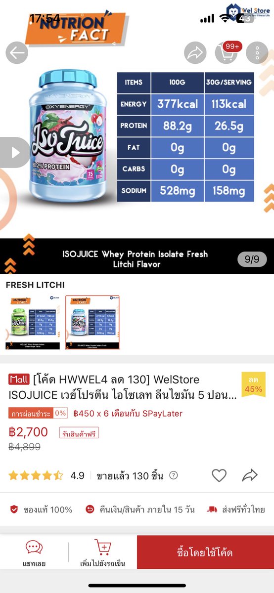 leemostore's tweet photo. ส่งต่อ WelStore ISOJUICE เวย์โปรตีน ไอโซเลท ลีนไขมัน 5 ปอนด์ Whey Protein Isolate รสลิ้นจี่ กินไป 600g  900 บาท ส่งฟรีค่าา📦
#เวย์โปรตีน #ส่งต่อเวย์ #เวย์นมผอม
#อาหารเสริม #โปรตีน #พร้อมส่ง #เวย์นมผอม #ลดน้ำหนัก #ผอม #คุมอาหาร #plantbased #อาหารเพื่อสุขภาพ #welstore https://t.co/eMIhLG6UU6