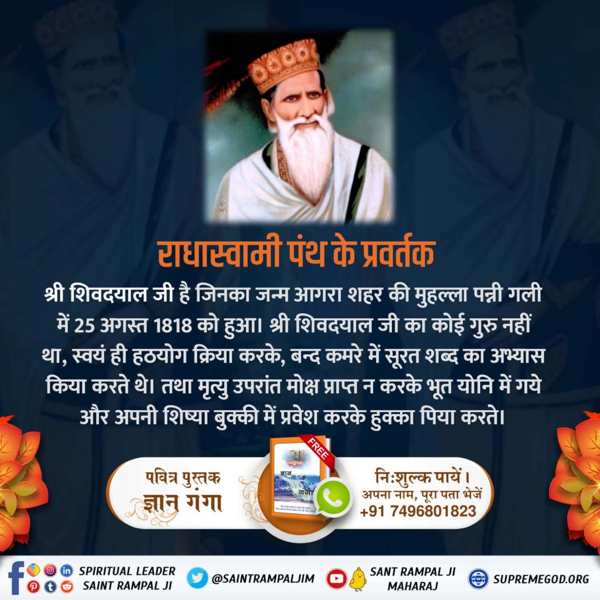 Shivani_2007's tweet photo. राधास्वामी पंथ का मूल सिद्धांत है कि परमात्मा निराकार है,
#Reality_Of_RadhaSoami_Panth
#rssbquote #rssbbeas #soami #waheguru #radhaswamispiritual #radha #radhaswamiji #satsang #sewa #meditation #simran #gurbani #satnam #satnamwaheguru
#SantRampalJiMaharaj https://t.co/Df7mCaiq4a