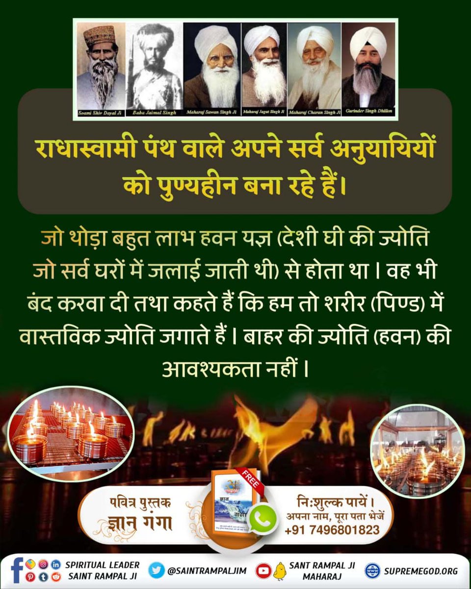 Shivani_2007's tweet photo. राधास्वामी पंथ का मूल सिद्धांत है कि परमात्मा निराकार है,
#Reality_Of_RadhaSoami_Panth
#rssbquote #rssbbeas #soami #waheguru #radhaswamispiritual #radha #radhaswamiji #satsang #sewa #meditation #simran #gurbani #satnam #satnamwaheguru
#SantRampalJiMaharaj https://t.co/Df7mCaiq4a