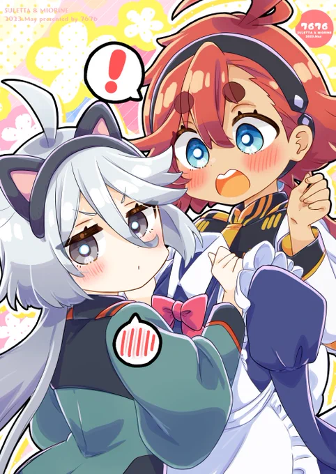 スパコミで発行予定の新刊の表紙です■「スレッタとミオリネさんがコスプレする本。」タイトルままスレッタとミオリネさんがコスプレしてキャッキャするフルカラーの漫画+イラスト本です会場ではノベルティとして画像二枚目の絵柄のクリアファイルが付いてきますよろしくお願いします。 