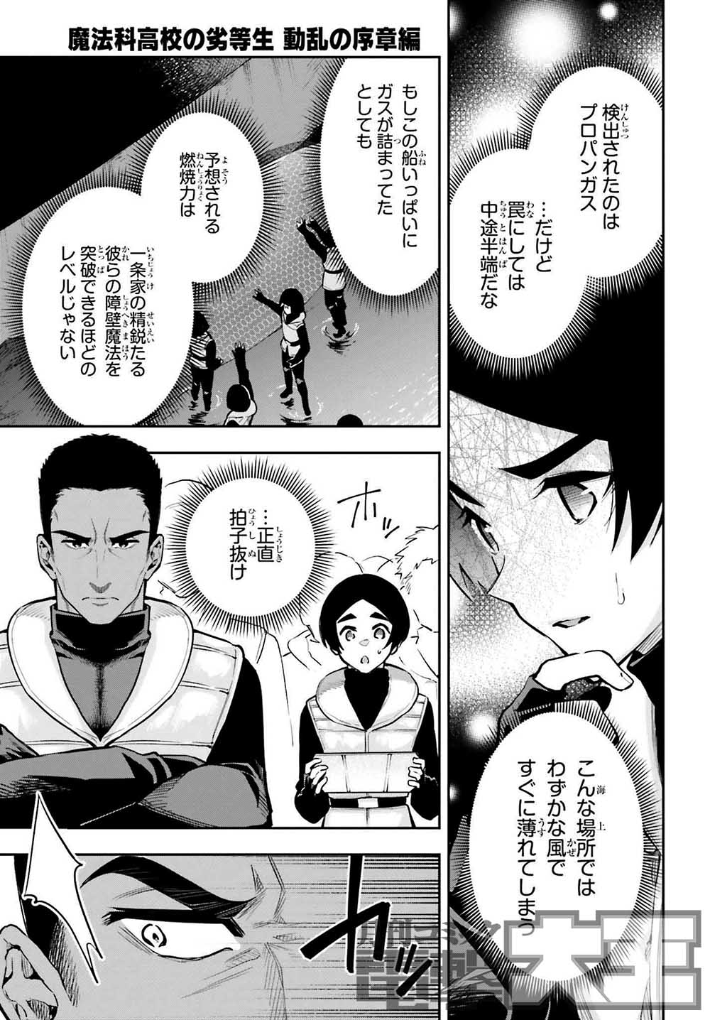 電撃文庫『魔法科高校の劣等生』 on X: 電撃文庫『魔法科高校の劣等生』 on X: