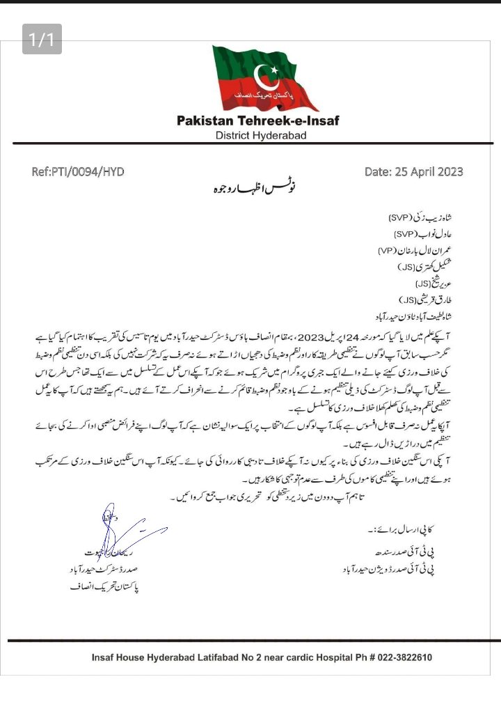 MTQureshiUC122's tweet image. حیدرآباد میں پی ٹی آٸ کو مافیا کے انداز میں چلانے کی کوشش ہورہی ہے۔علی بھاٸ کیا ہم پی پی پی کی عید ملن میں گٸے تھے جو ہی شوکاز ملا ہے ۔تمام ثبوت موجود ہیں پارٹی کو تقسیم ڈسٹرکٹ کررہا ہے اپ نوٹس لیں  ۔
#PTIFoundationDay 
#PTI 
#ptitickets