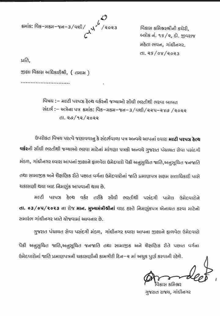 जिन्होंने कतरा भर भी साथ दिया हमारा....
वादा है, वक़्त आने पर उन्हें दरिया लौटा देंगे..!!
Thank you sir <a href="/Hasmukhpatelips/">Hasmukh Patel</a> <a href="/deepakrajani123/">Deepak rajani</a> <a href="/CMOGuj/">CMO Gujarat</a> <a href="/bachubhaikhabad/">Bachubhai Khabad</a> <a href="/FhwMphw/">mphw fhw ગુજરાત</a> <a href="/ahirprtik/">Pratik Dangar</a> 
#MPHWFINALORDER coming soon.... જેની રાહ જોઈને ઉમેદવાર અને એના પરિવારજનો બેઠા છે એ સમય આવી ગયો