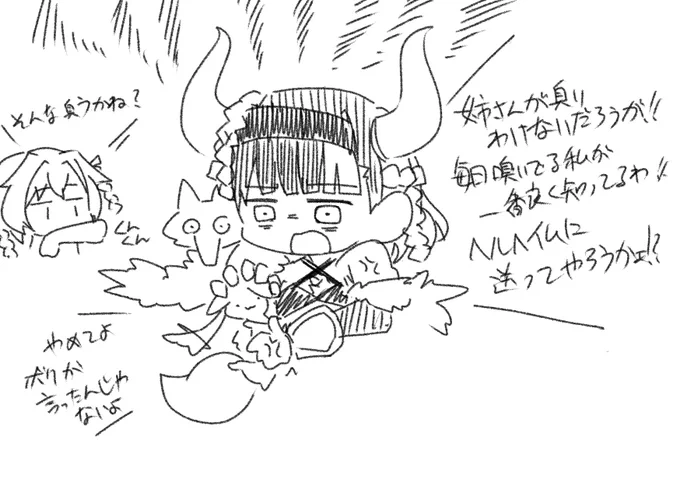 ヘルヘイム矢野 