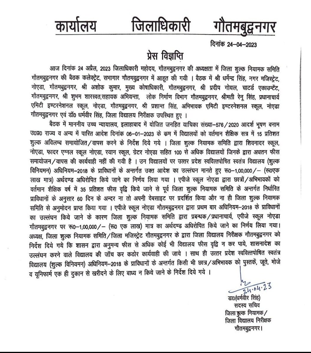 Bravo! Sir <a href="/dmgbnagar/">DM NOIDA Gautam Buddha Nagar</a> . Can parents of Ghaziabad get the same relief from  <a href="/dm_ghaziabad/">DM Ghaziabad</a> . Looking for strict action <a href="/IndiaAspa/">ASPA_INDIA(All School Parents Association)</a>
<a href="/UjjagerR/">Ujjager Foundation(Regd)</a>