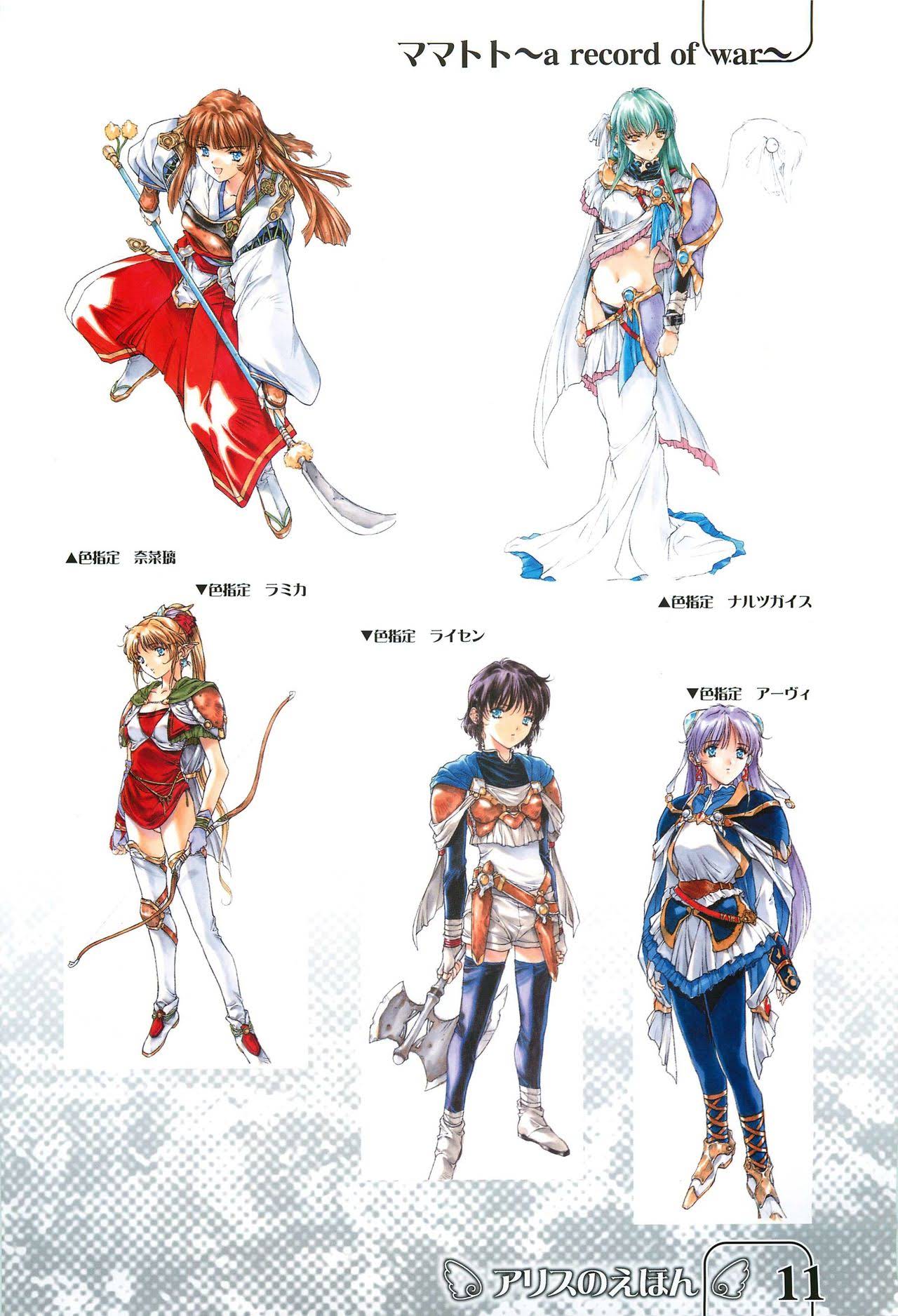 Daily AliceSoft on X: Mamatoto ~a record of war~ママトト ～a record of war～  t.colbGoeYkDQS  X