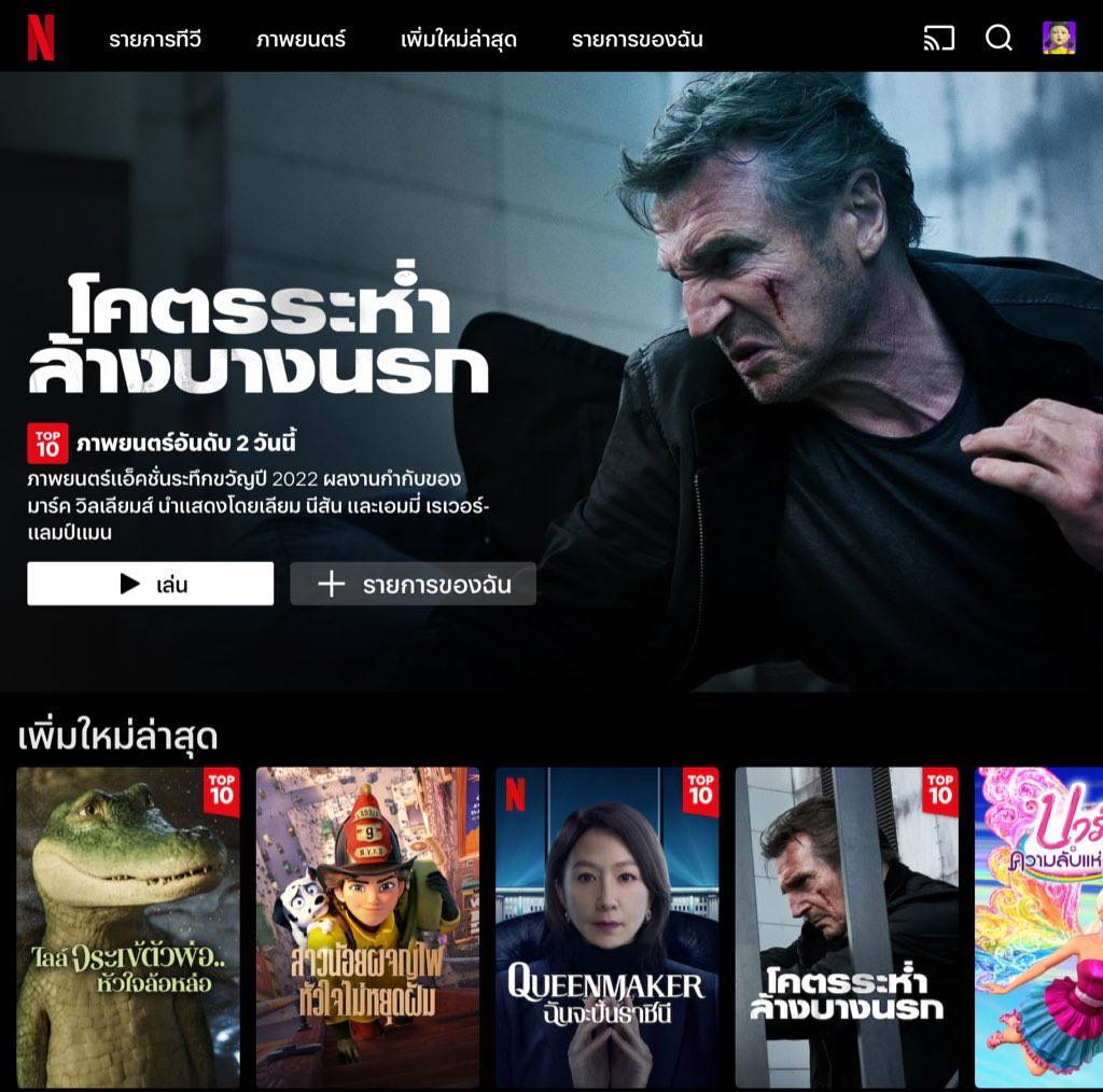 netflixพร้อมส่ง/ทักไลน์ตอบไว🐰||| tweet media