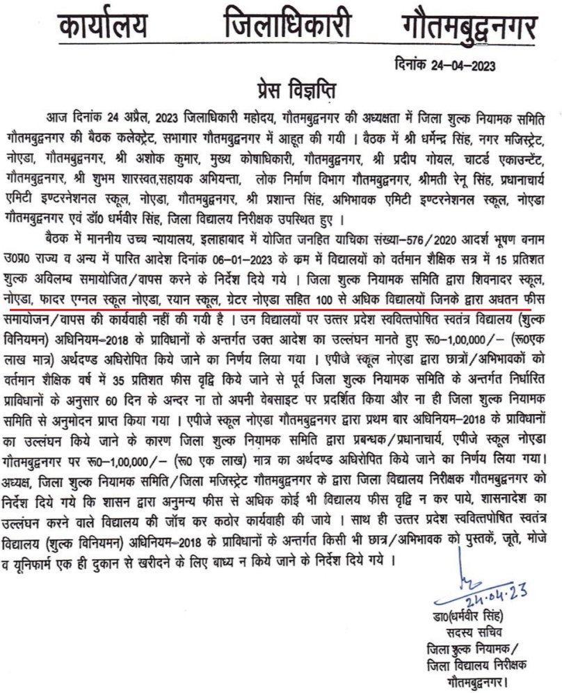 manishsmooth's tweet photo. आ० @dmgbnagar जी, शिक्षा के नाम पर लूटने वाले स्कूलों पर मात्र 1-1 लाख का जुर्माना? कम से कम 50लाख जुर्माने के साथ मान्यता रद्द करने हेतु कारण बताओ नोटिस तो प्रेषित करते।
@dharamvirdios जी, कृप्या इन 100+ स्कूलों की लिस्ट अख़बार में प्रकाशित करवाएँ। @gulabdeviup @thisissanjubjp https://t.co/8l6lX0cItG