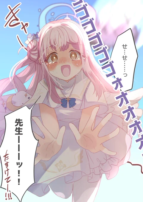 >・生徒「ミカ」のノーマルスキル「星の呼び声」において、落ちてきた隕石が自身に当たってしまう場合がある不具合
#ブルアカ https://t.co/4k8lmczAIA