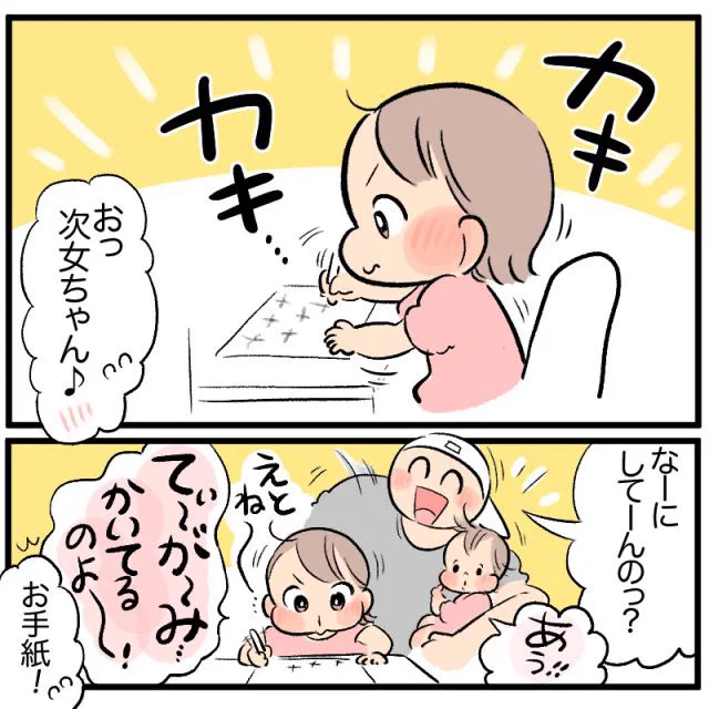 \\📖更新されました//

▼続きはこちら👧✌️
https://t.co/n3CBWkOw9G
まだ文字が書けない次女ちゃん3歳児のお手紙を読ませていただきました!
#育児漫画 