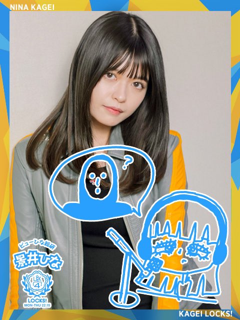 sol_info's tweet photo. 今夜の #景井LOCKS は…💕

ひな所長に”どハマり”している生徒に
ひな所長が一体どんな人なのか紹介してもらいます！👀

#スクールオブロック #景井LOCKS https://t.co/CcBODtZxig