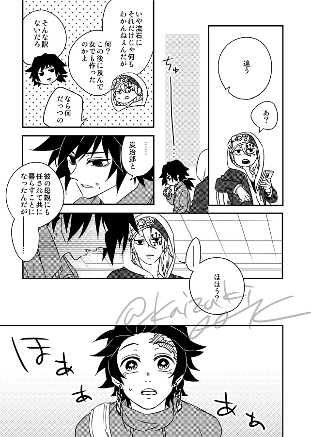 スパコミ新刊サンプル①🌊🎴
🌊🎴本ですが一番登場しているのは恋の世話役と化した天様です。右総受け気味の内容なので苦手な方はお気を付け下さい⚠️ 