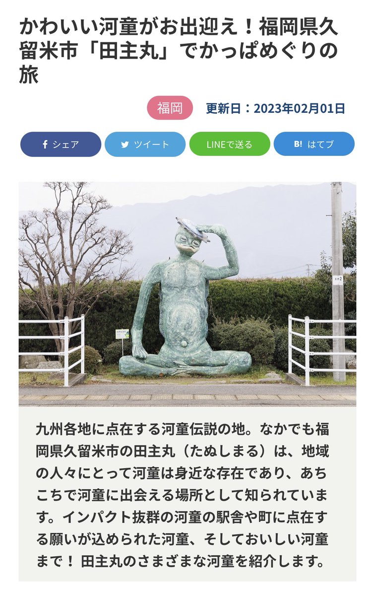 河童の女 最新情報まとめ|みんなの評判や口コミが見れる、ナウティスモーション