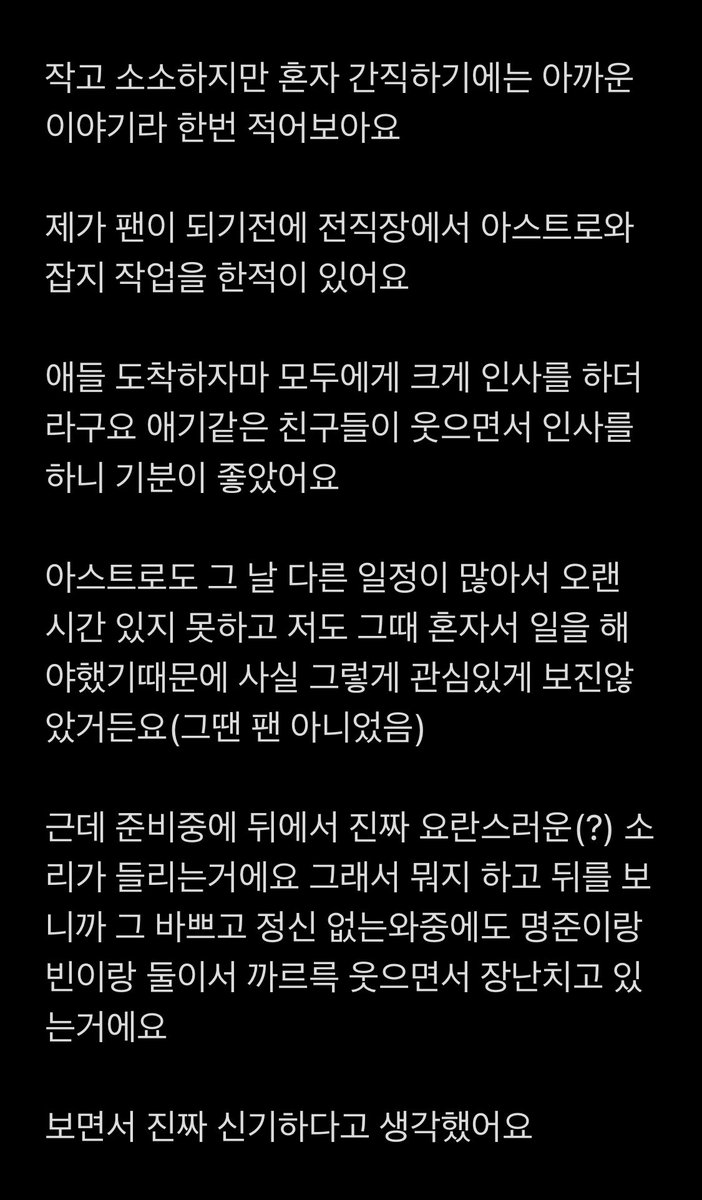 moonbinhasaeyo's tweet photo. 어느 로하분이 소중한 기억을 공유해주셨어요.
공유해주셔서 감사합니다 ☺️ https://t.co/PpbzsWv0yc