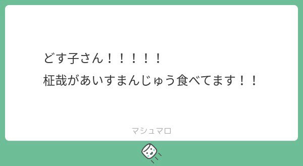 dosukoydosuko's tweet photo. 木村柾哉さん、あいすまんじゅう協会副会長に任命します https://t.co/JJGIFnONhT
