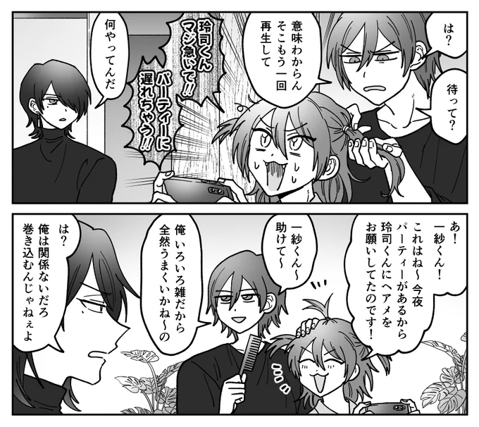 無配描けた～ 一紗と天羽とルカの漫画です 